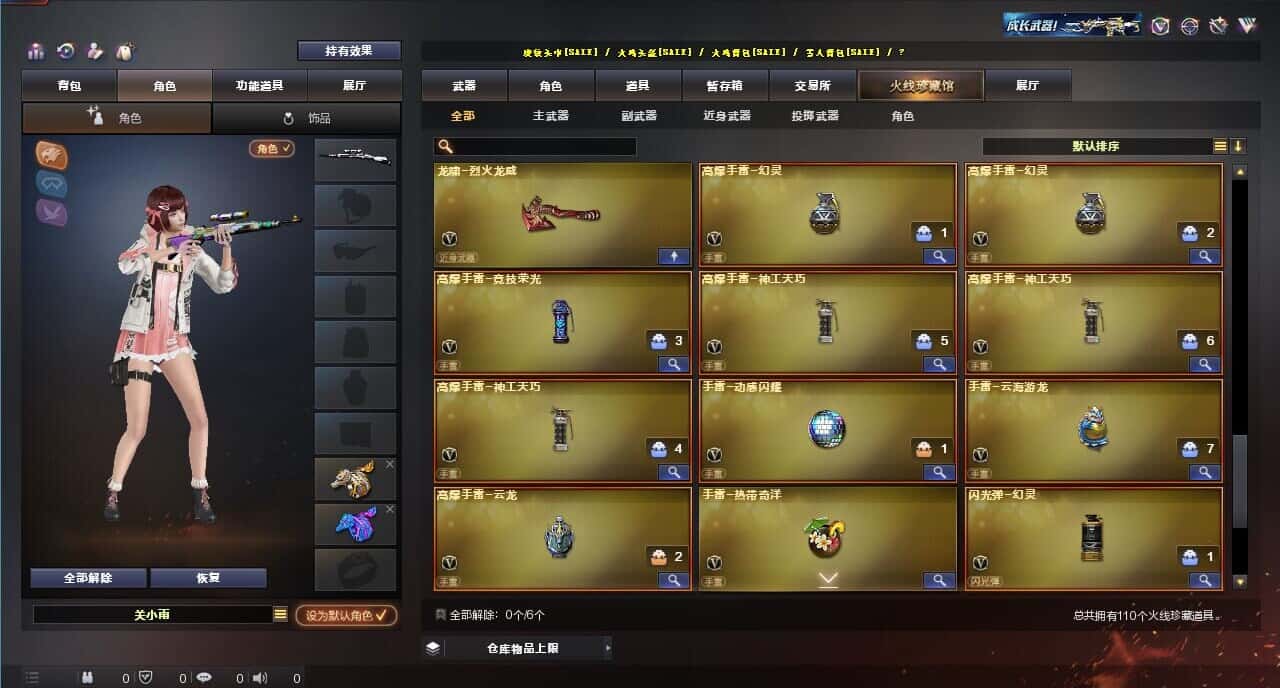CFQM316824穿越火线账号详情图8