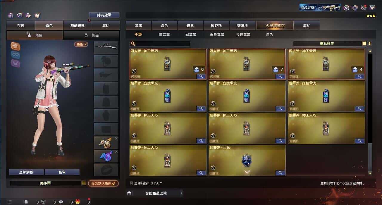 CFQM316824穿越火线账号详情图10