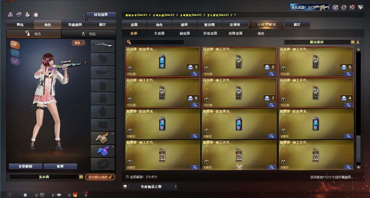 CFQM316824穿越火线账号详情图9
