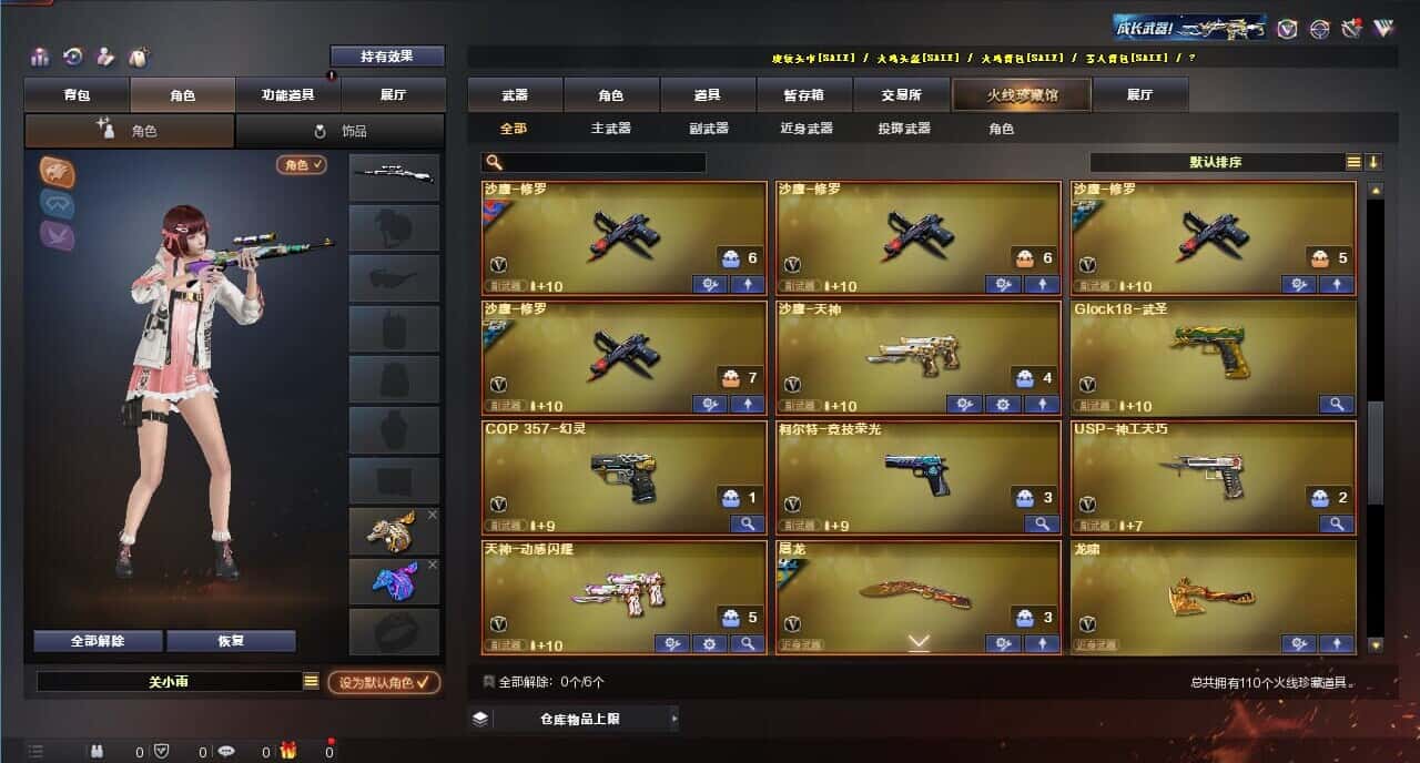 CFQM316824穿越火线账号详情图7