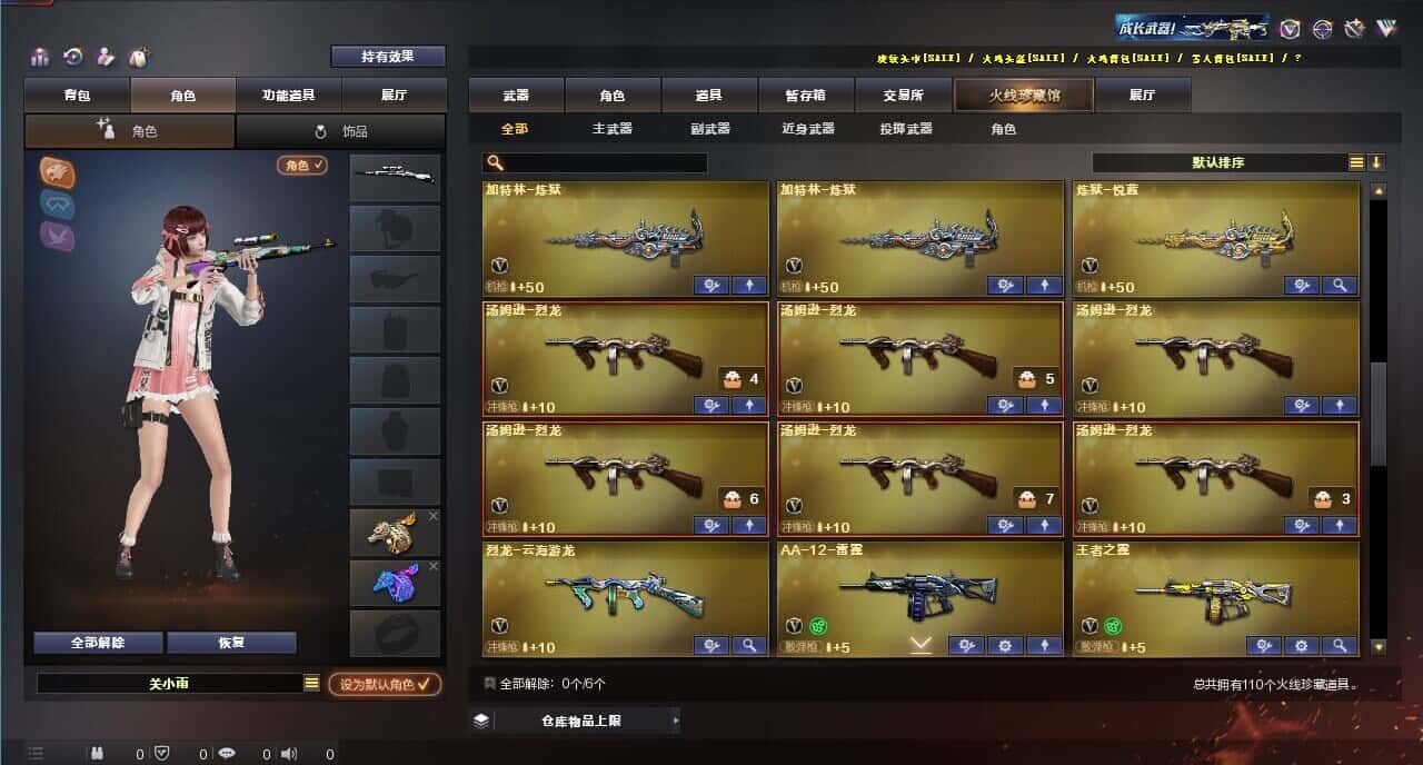 CFQM316824穿越火线账号详情图6