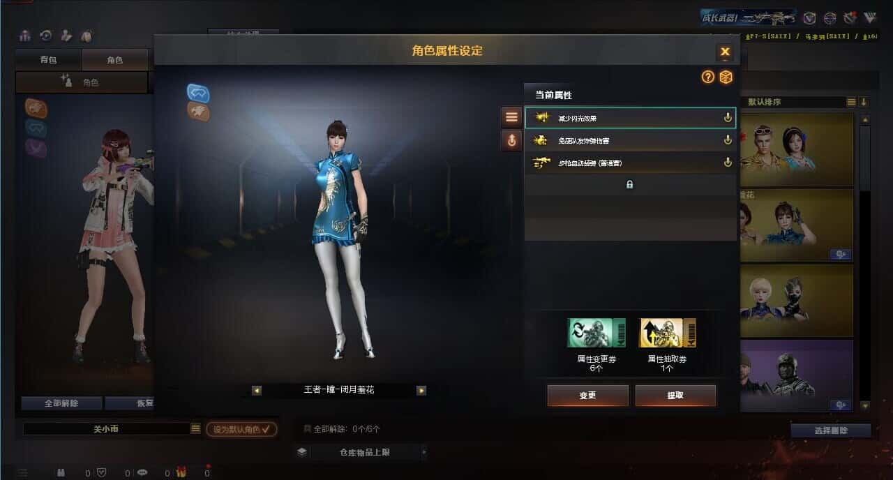 CFQM316824穿越火线账号详情图22