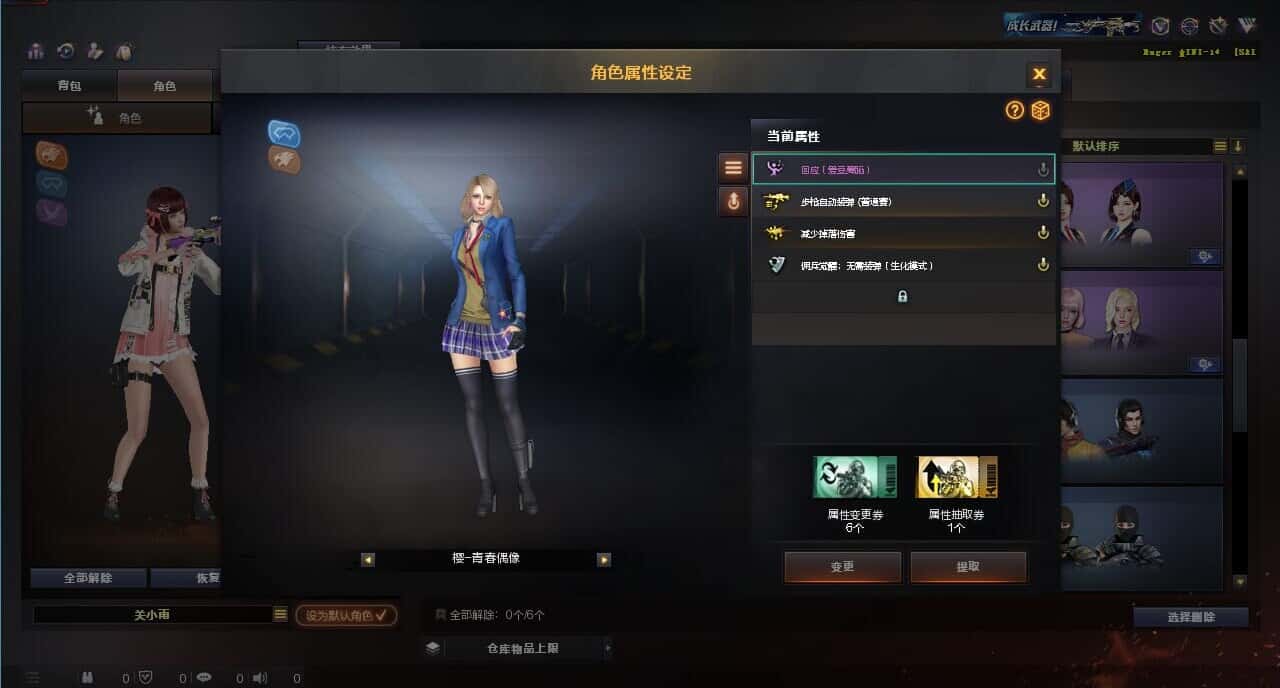CFQM316824穿越火线账号详情图24