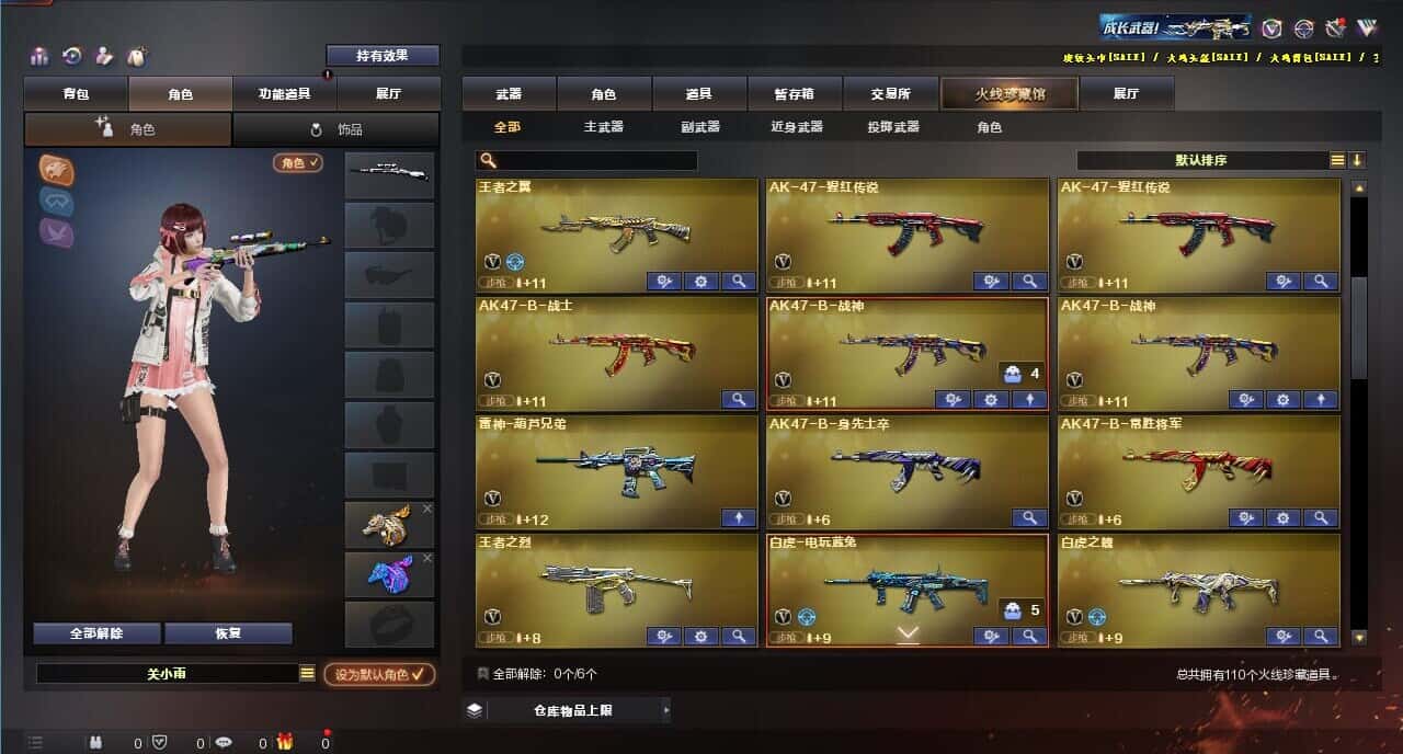 CFQM316824穿越火线账号详情图4