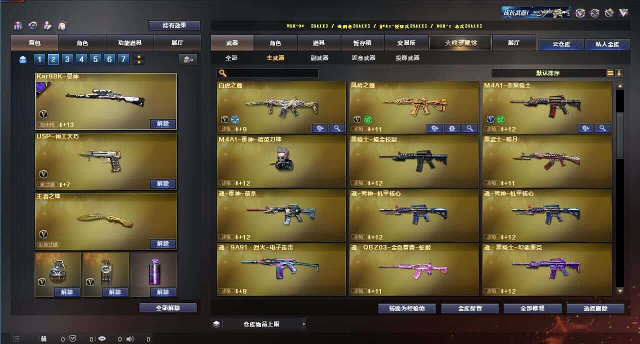 CFQM316824穿越火线账号详情图29