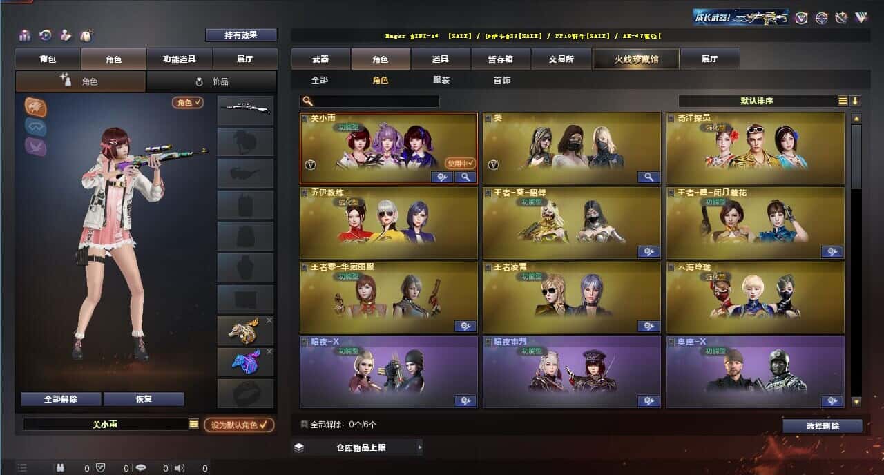 CFQM316824穿越火线账号详情图26
