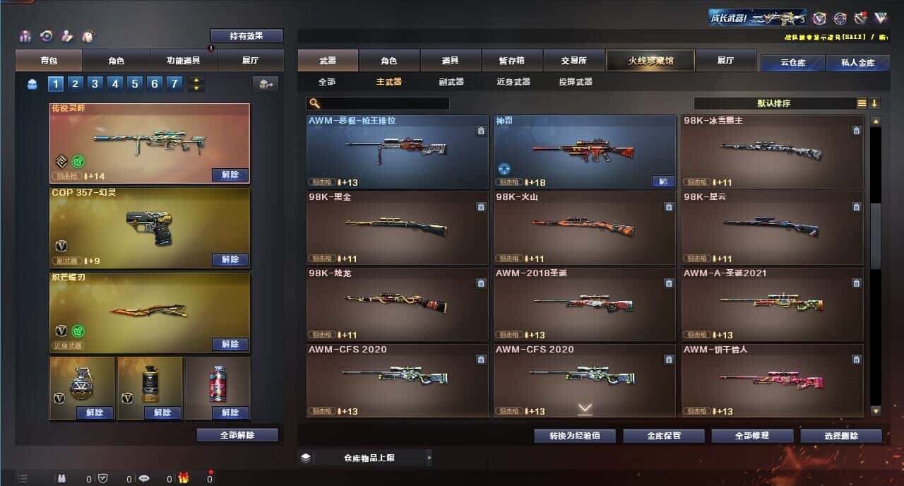 CFQM316824穿越火线账号详情图46