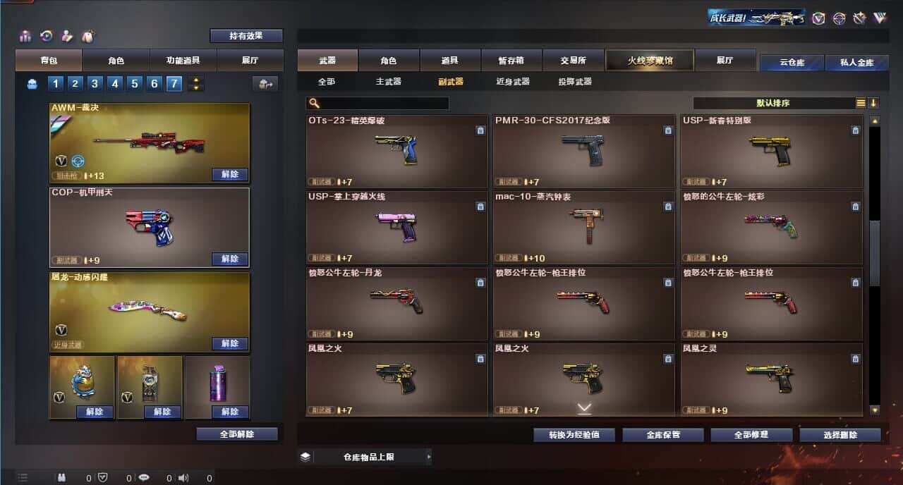 CFQM316824穿越火线账号详情图49