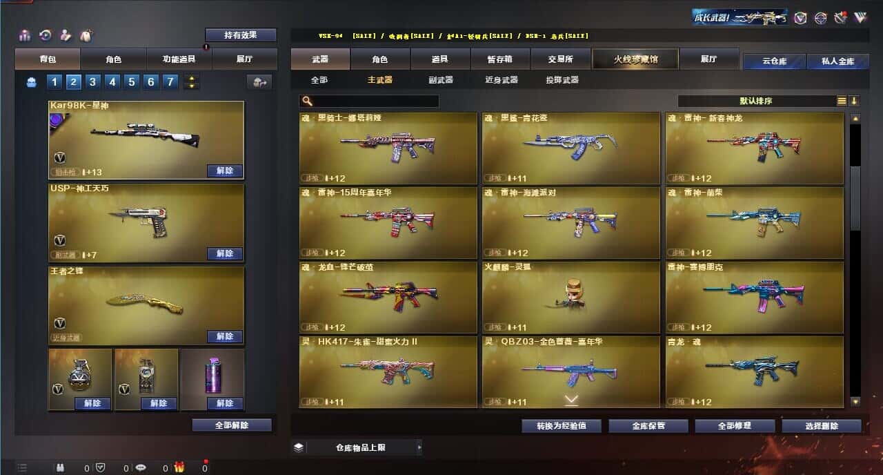 CFQM316824穿越火线账号详情图31