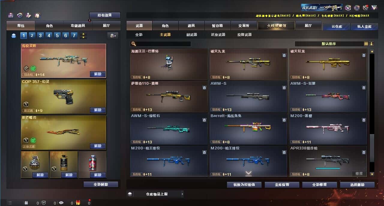 CFQM316824穿越火线账号详情图39