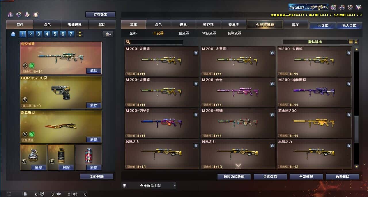 CFQM316824穿越火线账号详情图38