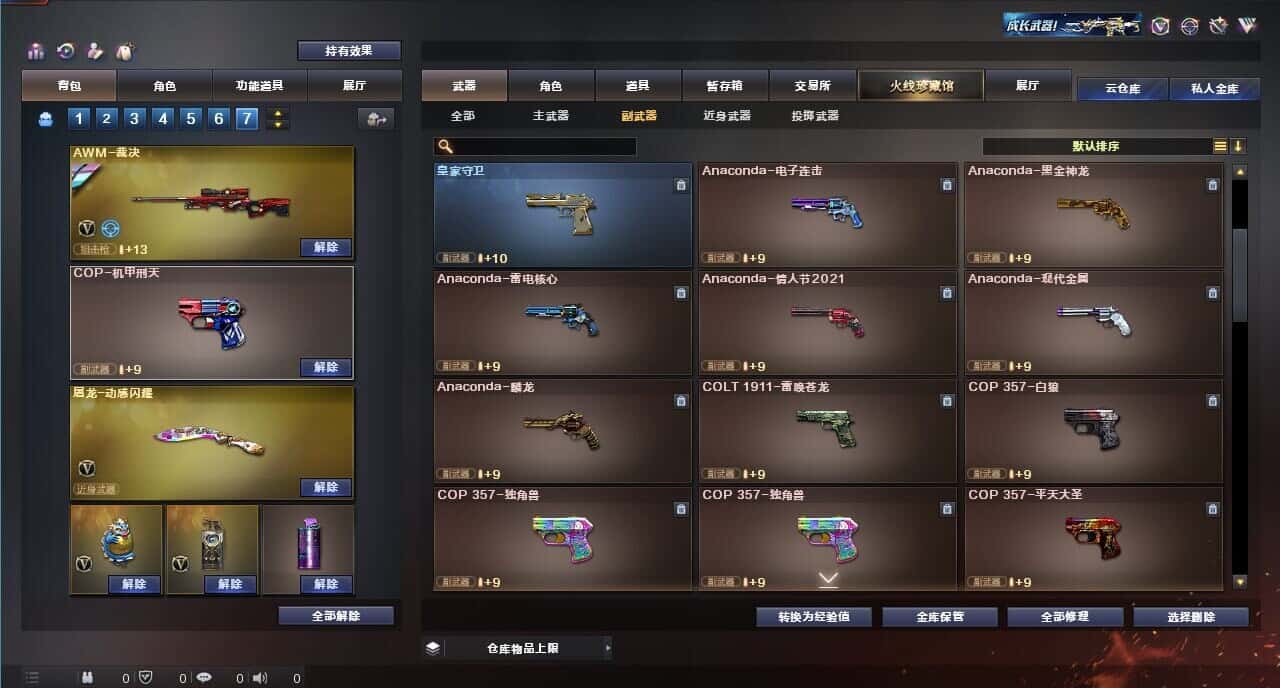 CFQM316824穿越火线账号详情图44