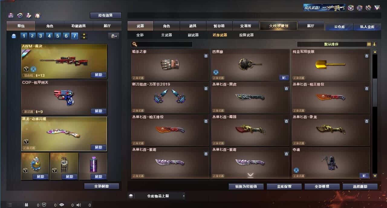 CFQM316824穿越火线账号详情图48