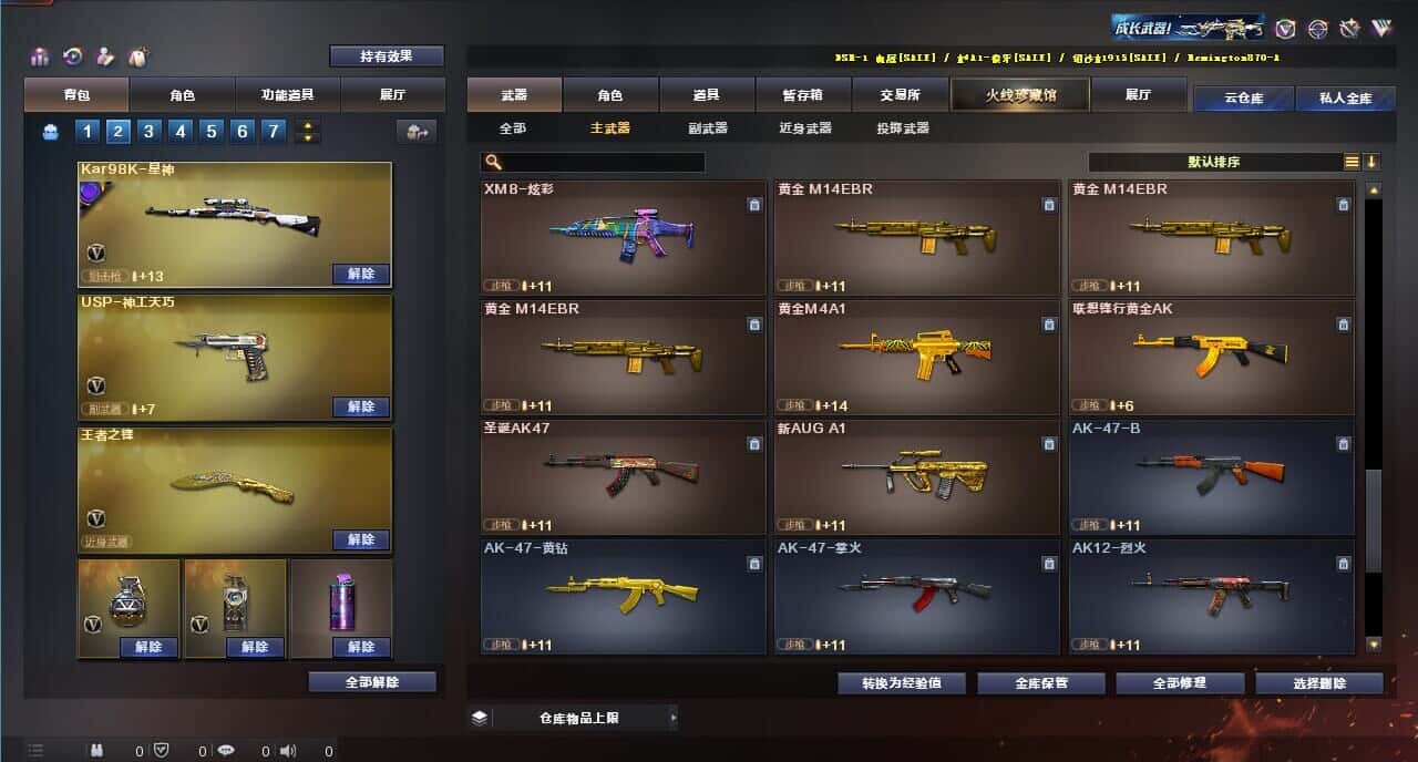 CFQM316824穿越火线账号详情图35