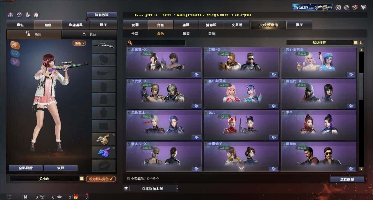 CFQM316824穿越火线账号详情图28
