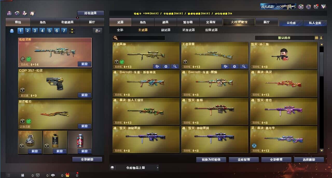 CFQM316824穿越火线账号详情图36