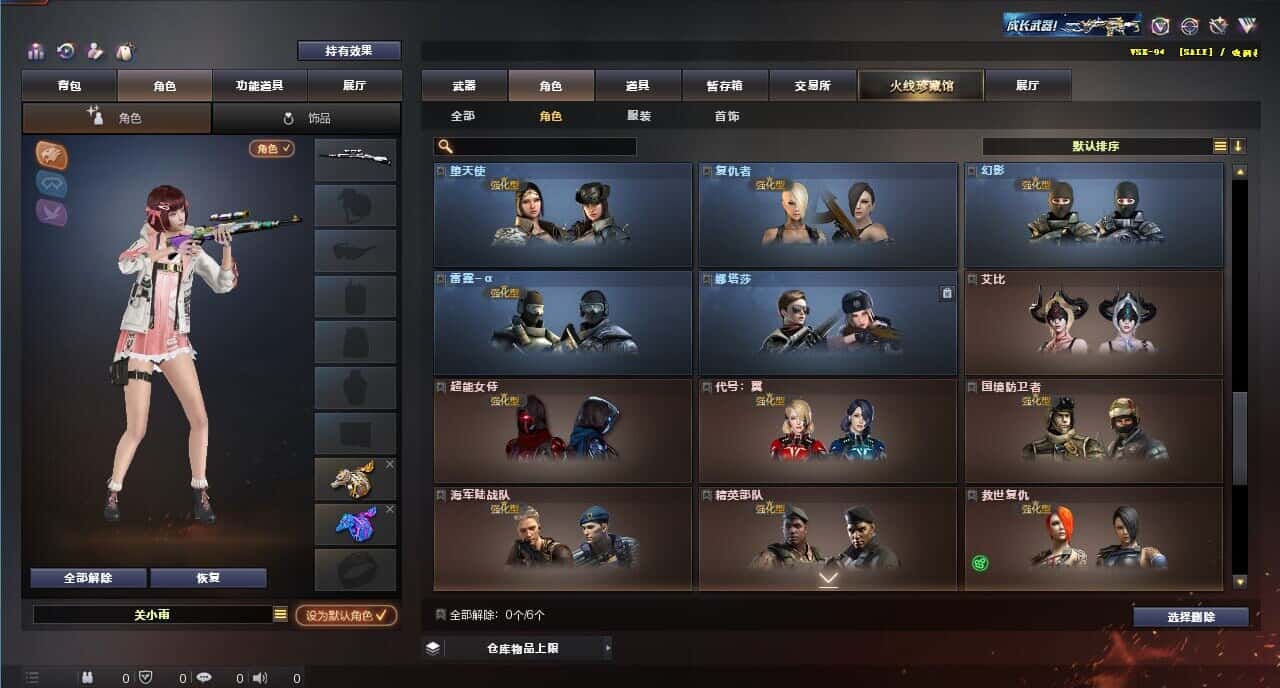 CFQM316824穿越火线账号详情图30