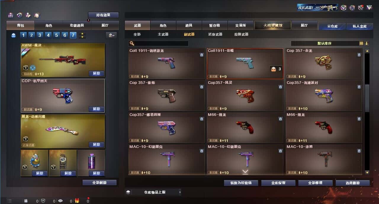 CFQM316824穿越火线账号详情图50