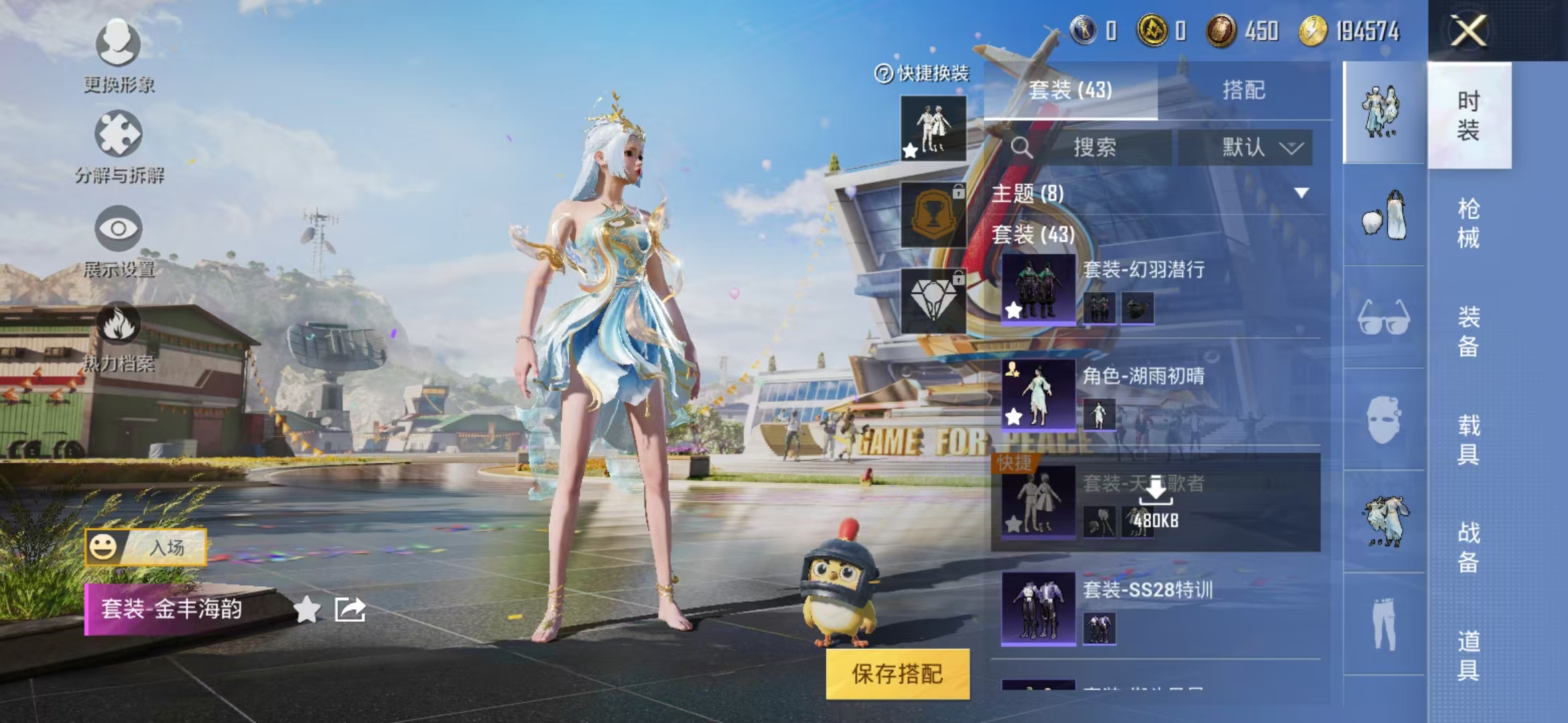 HPQM3279039和平精英账号详情图4 HPQM3279039和平精英账号详情图4