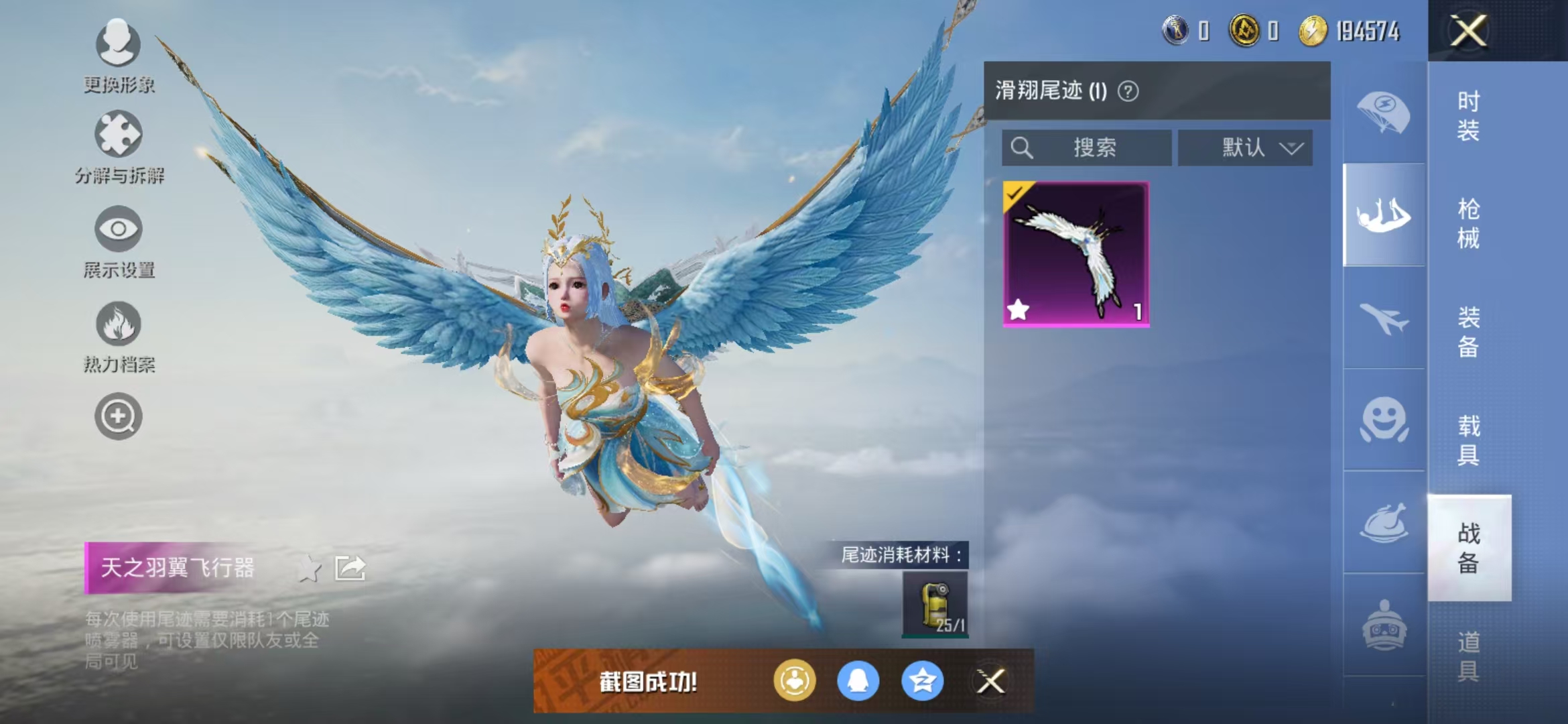 HPQM3279039和平精英账号详情图15 HPQM3279039和平精英账号详情图15