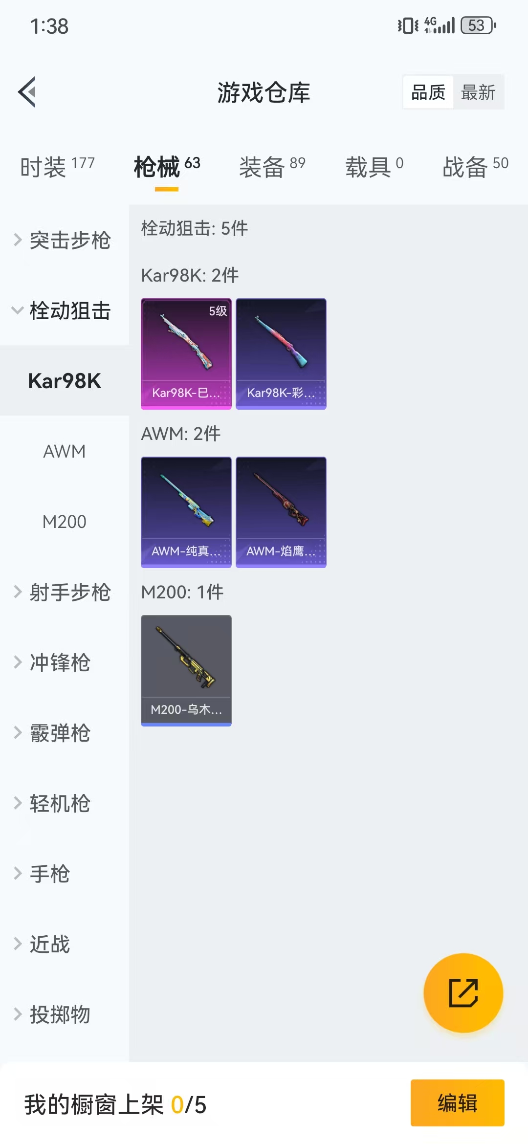 HPQM3279039和平精英账号详情图26 HPQM3279039和平精英账号详情图26