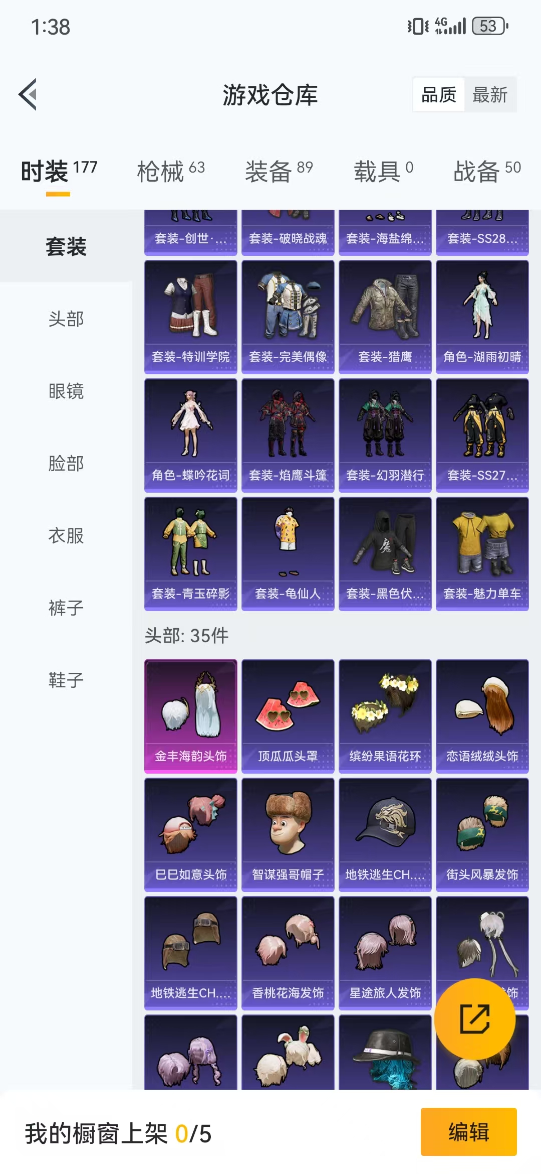 HPQM3279039和平精英账号详情图23 HPQM3279039和平精英账号详情图23