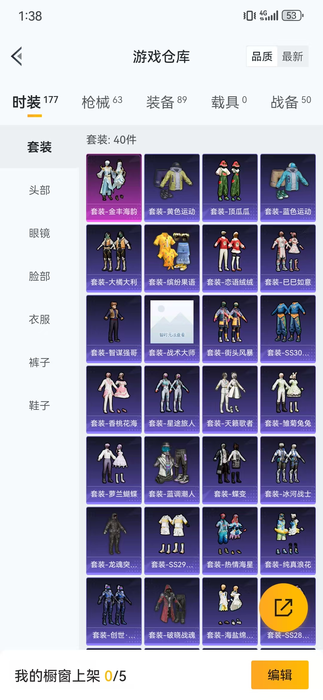 HPQM3279039和平精英账号详情图22 HPQM3279039和平精英账号详情图22