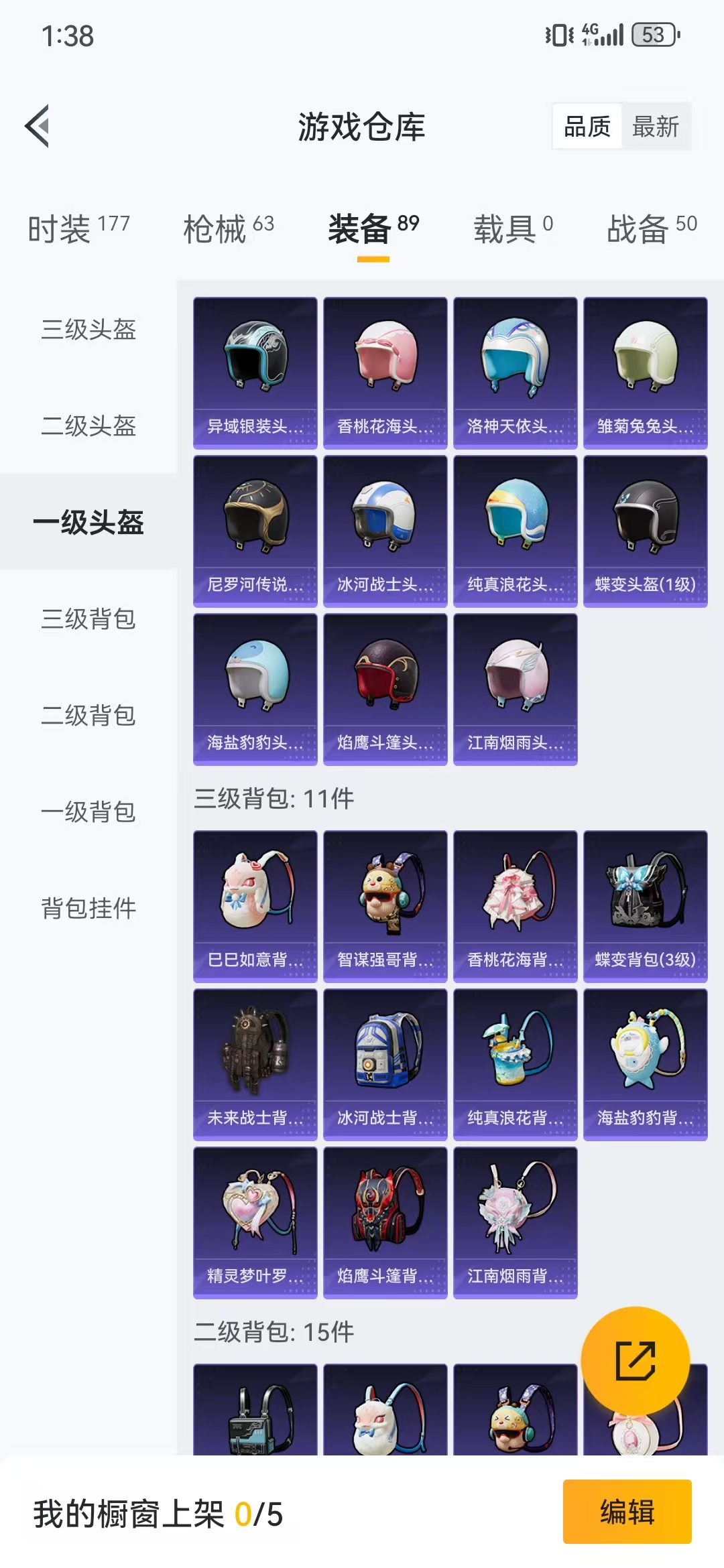 HPQM3279039和平精英账号详情图30 HPQM3279039和平精英账号详情图30