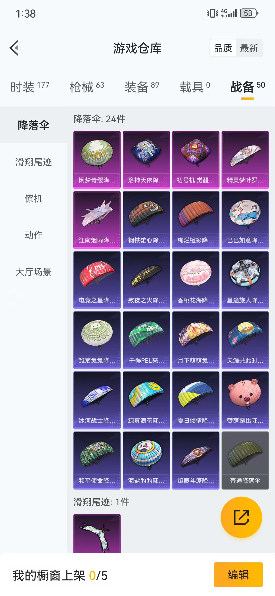 HPQM3279039和平精英账号详情图32 HPQM3279039和平精英账号详情图32