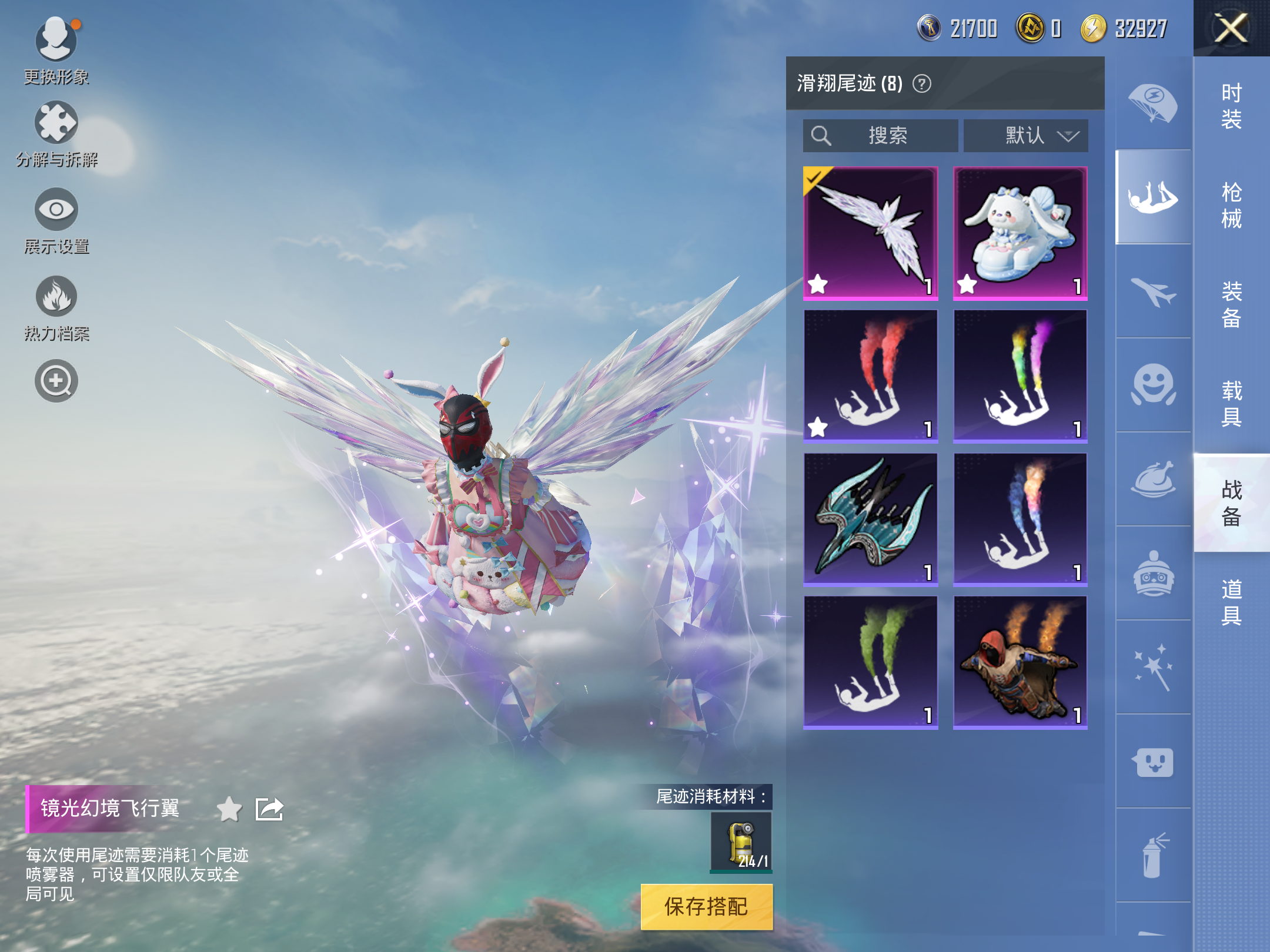 HPQM3270428和平精英账号详情图9 HPQM3270428和平精英账号详情图9