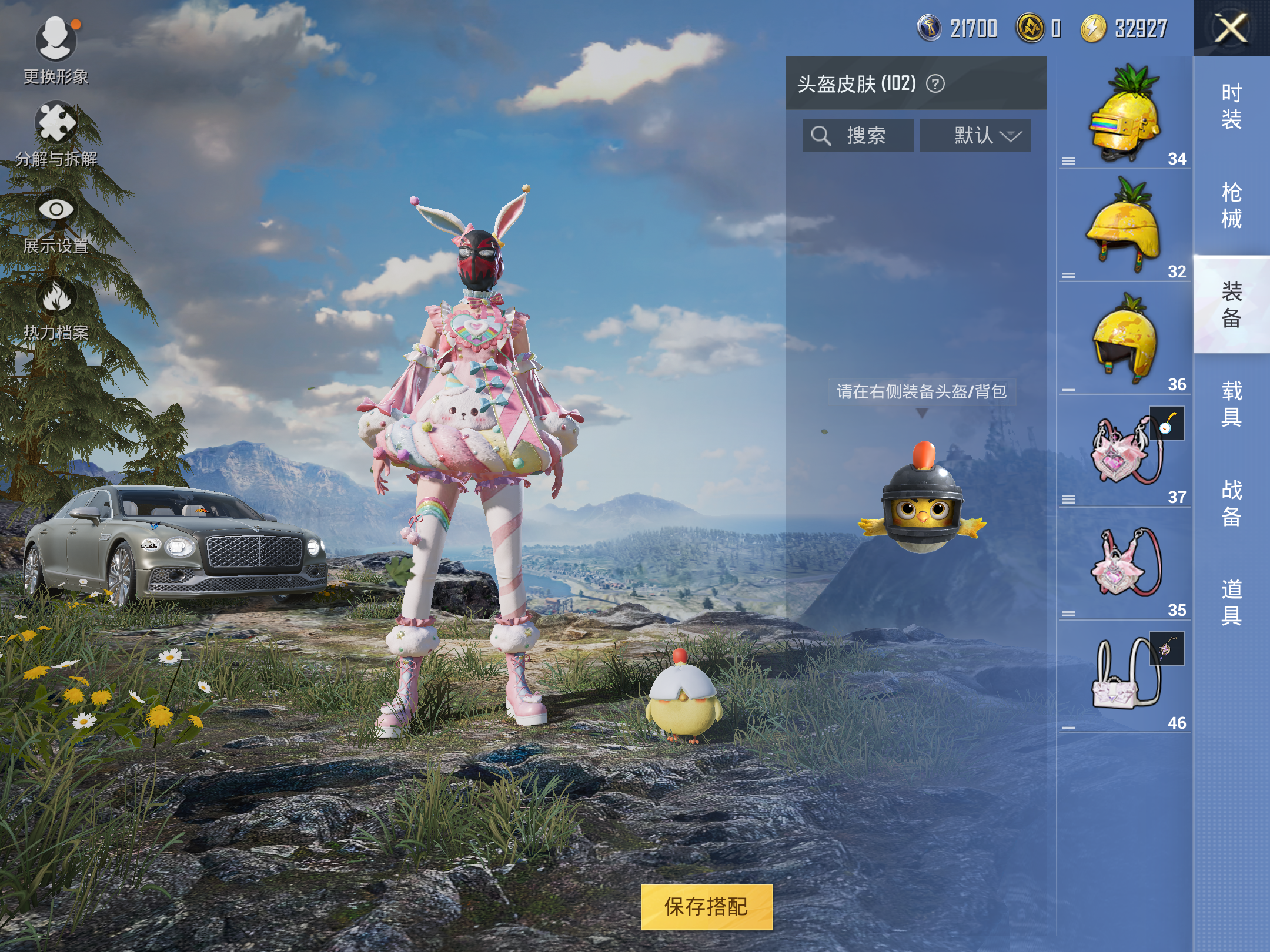HPQM3270428和平精英账号详情图13 HPQM3270428和平精英账号详情图13
