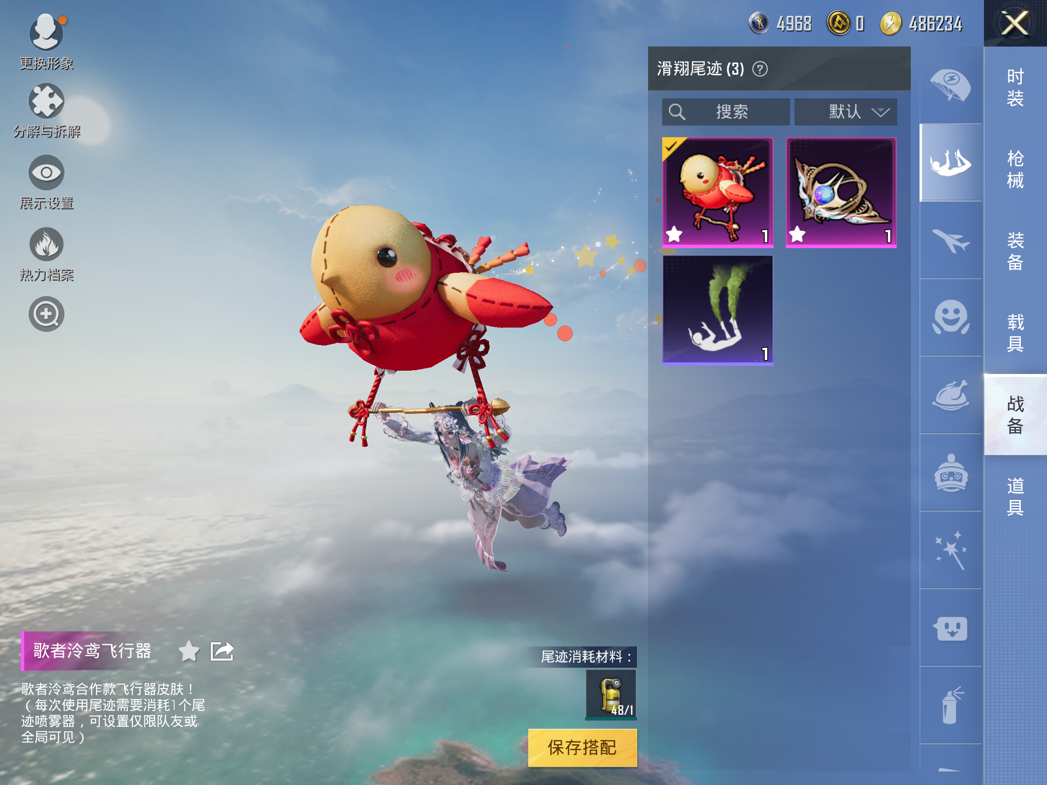 HPQM3271389和平精英账号详情图5 HPQM3271389和平精英账号详情图5
