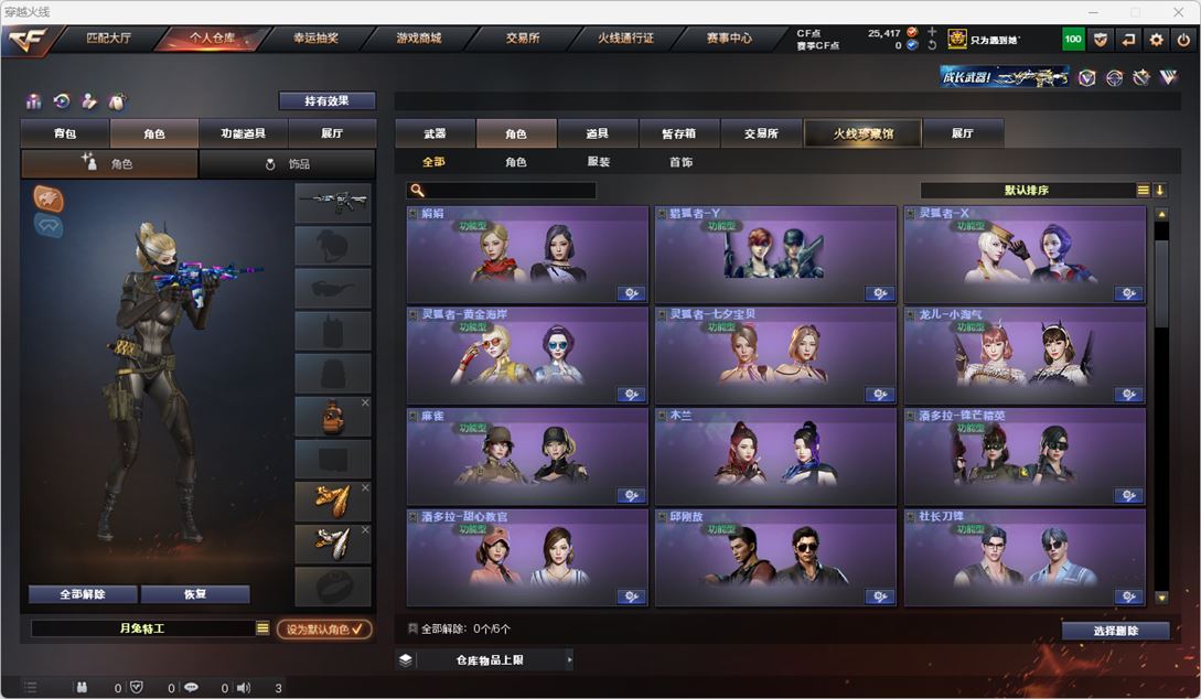 CFQM316949穿越火线账号详情图39 CFQM316949穿越火线账号详情图39