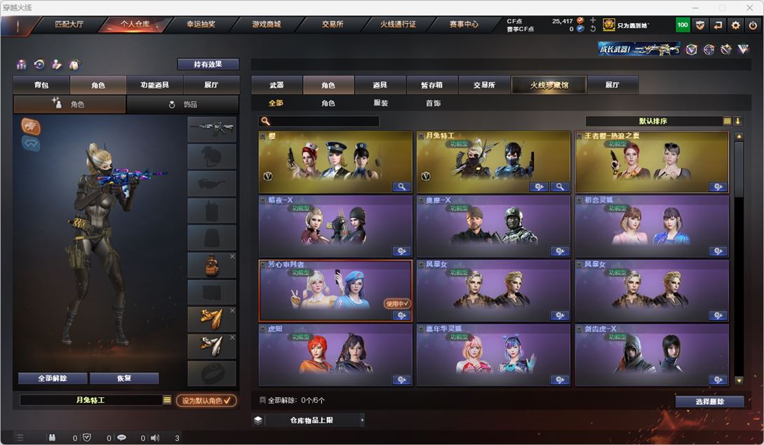 CFQM316949穿越火线账号详情图38 CFQM316949穿越火线账号详情图38