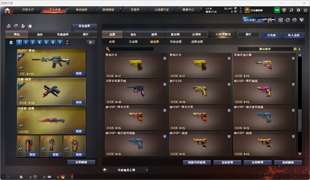 CFQM316949穿越火线账号详情图33 CFQM316949穿越火线账号详情图33