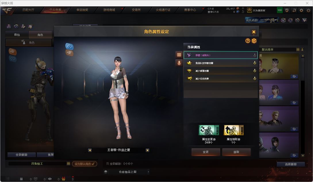 CFQM316949穿越火线账号详情图37 CFQM316949穿越火线账号详情图37