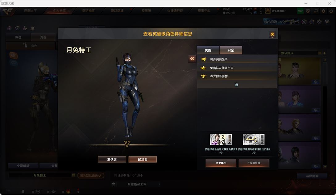 CFQM316949穿越火线账号详情图27 CFQM316949穿越火线账号详情图27
