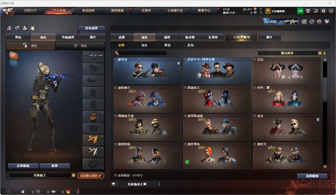 CFQM316949穿越火线账号详情图41 CFQM316949穿越火线账号详情图41