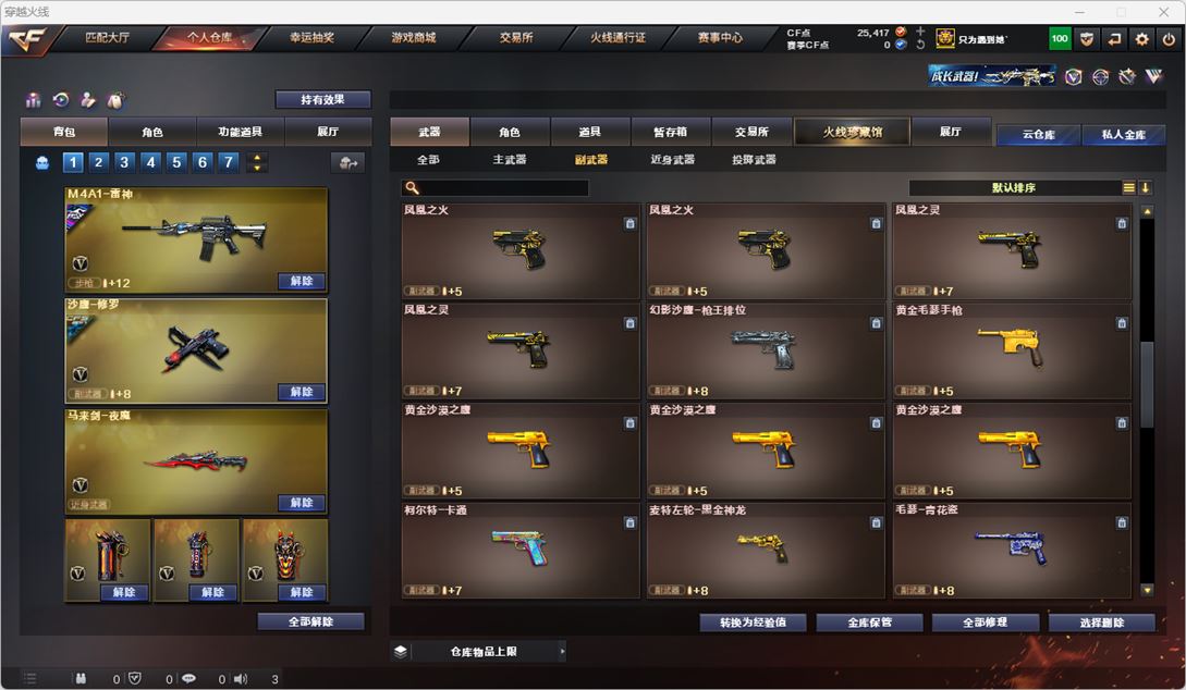CFQM316949穿越火线账号详情图30 CFQM316949穿越火线账号详情图30