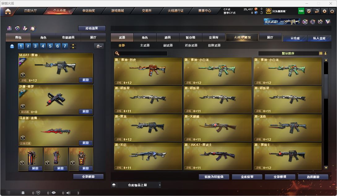CFQM316949穿越火线账号详情图14 CFQM316949穿越火线账号详情图14