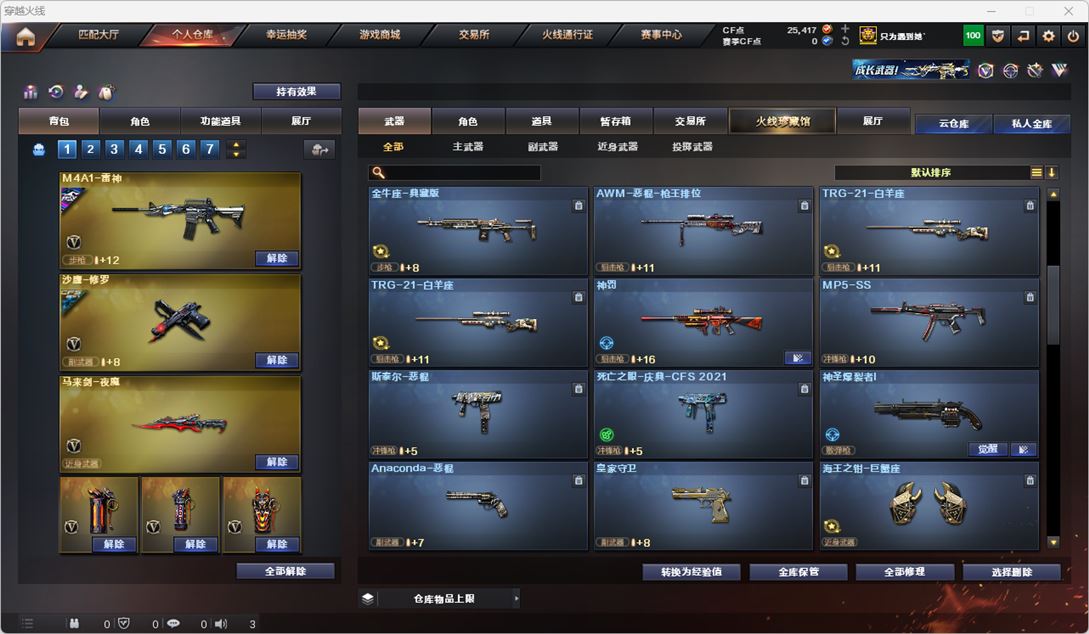CFQM316949穿越火线账号详情图22 CFQM316949穿越火线账号详情图22