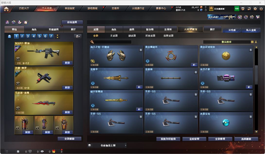 CFQM316949穿越火线账号详情图25 CFQM316949穿越火线账号详情图25