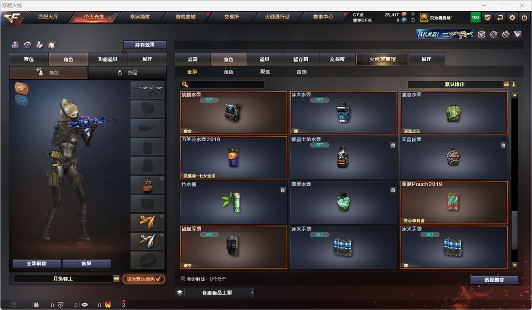 CFQM316949穿越火线账号详情图49 CFQM316949穿越火线账号详情图49
