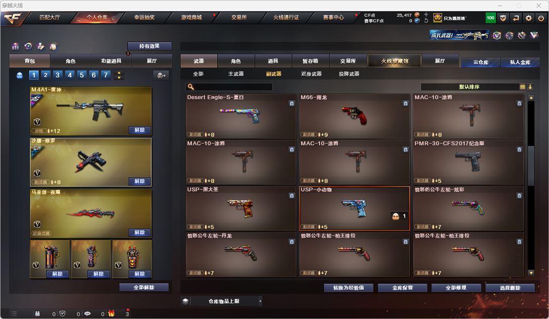 CFQM316949穿越火线账号详情图29 CFQM316949穿越火线账号详情图29