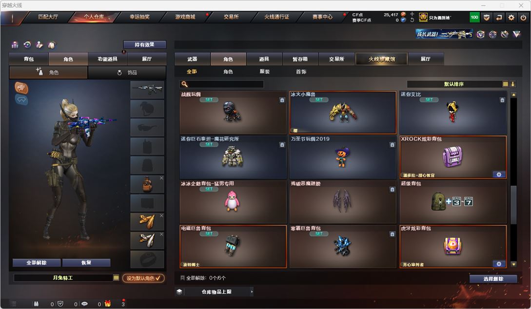 CFQM316949穿越火线账号详情图47 CFQM316949穿越火线账号详情图47