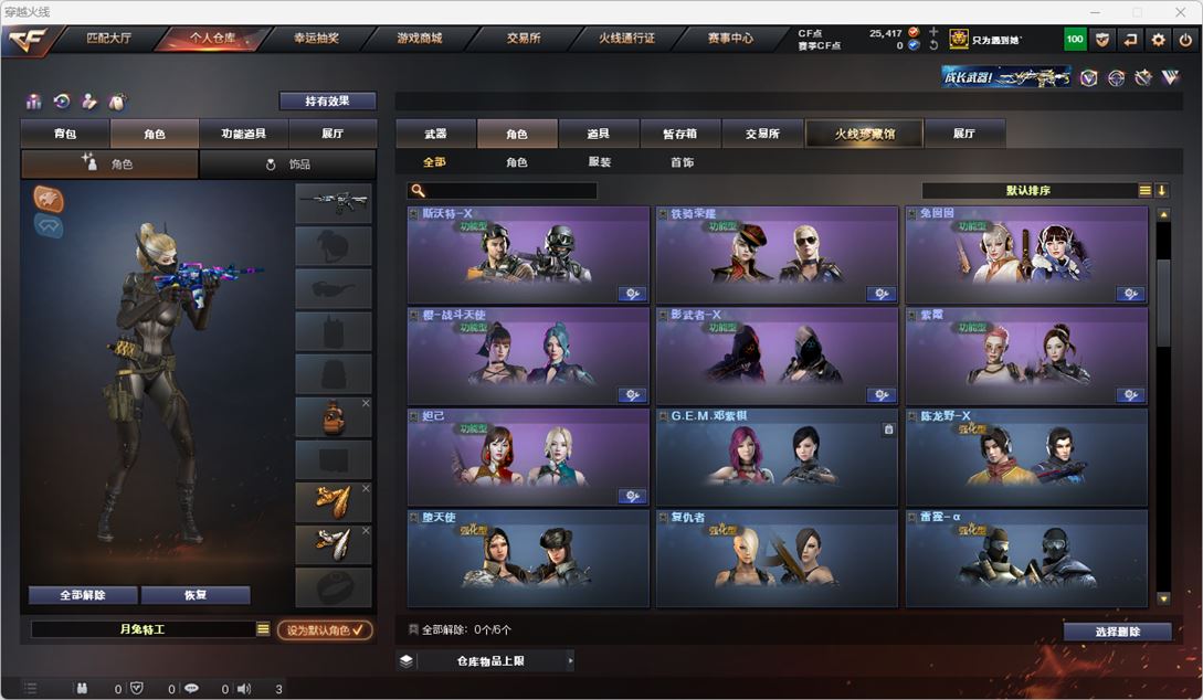 CFQM316949穿越火线账号详情图40 CFQM316949穿越火线账号详情图40