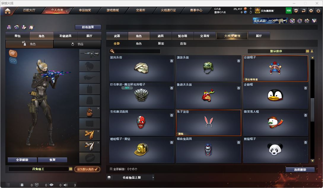 CFQM316949穿越火线账号详情图44 CFQM316949穿越火线账号详情图44
