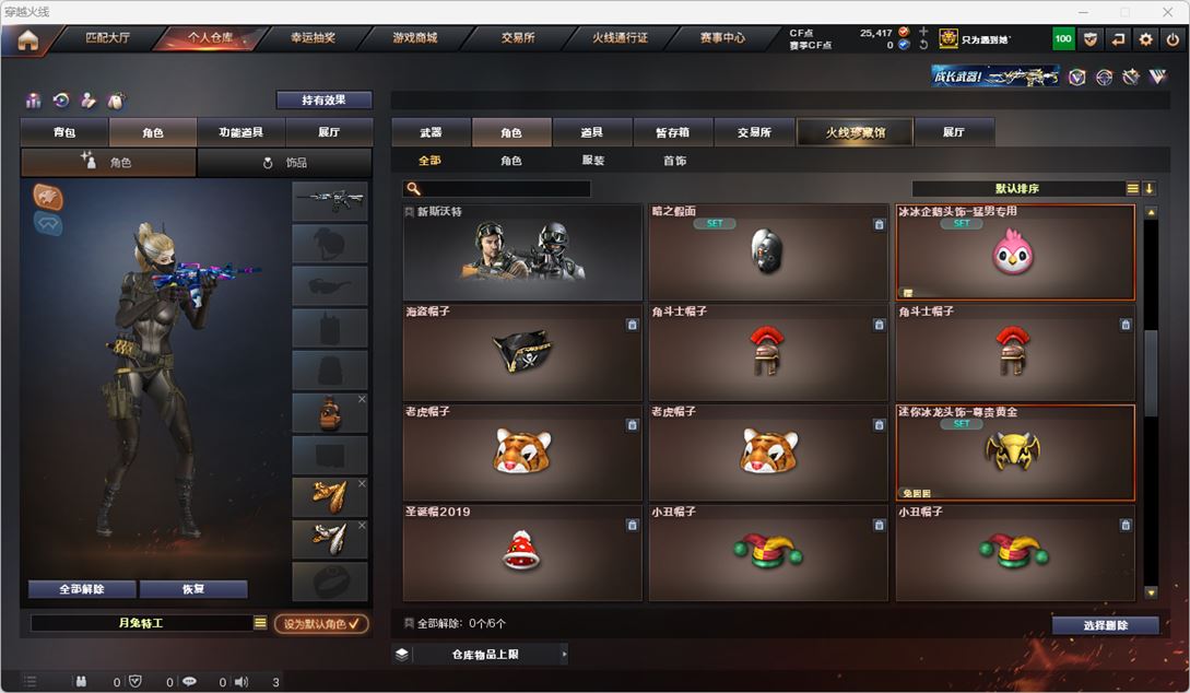 CFQM316949穿越火线账号详情图42 CFQM316949穿越火线账号详情图42