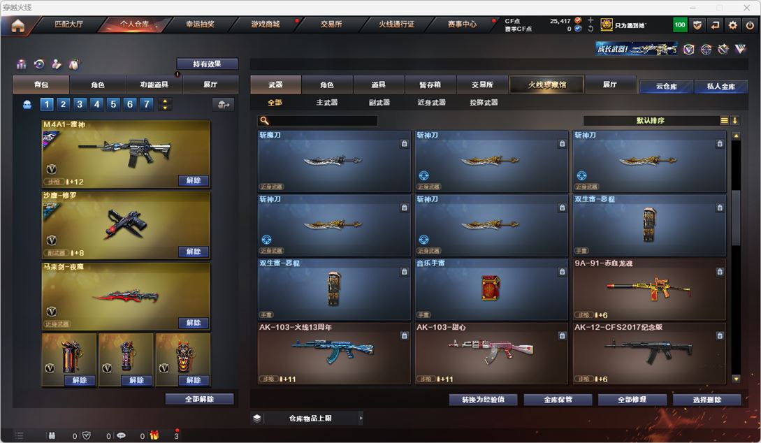 CFQM316949穿越火线账号详情图21 CFQM316949穿越火线账号详情图21