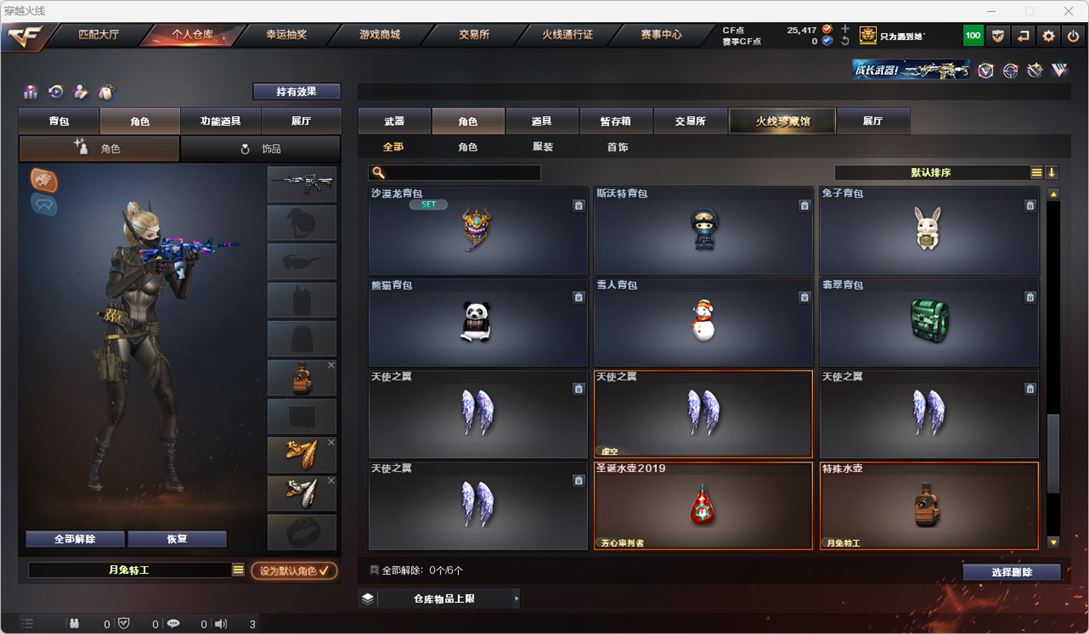 CFQM316949穿越火线账号详情图51 CFQM316949穿越火线账号详情图51